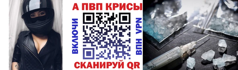 Alpha PVP крисы CK  Приволжск 