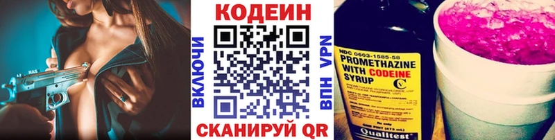 МЕГА маркетплейс Приволжск Codein напиток Lean (лин)