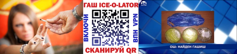купить наркотик  Приволжск  ГАШ убойный 
