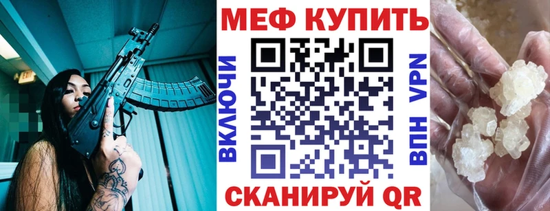 Мефедрон mephedrone  купить  цена  kraken зеркало  Приволжск 