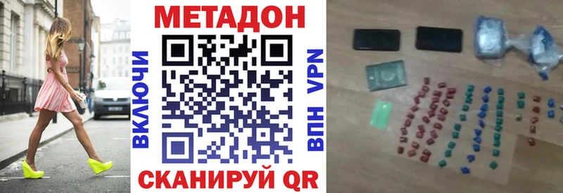 МЕТАДОН мёд  где купить наркоту  Приволжск 